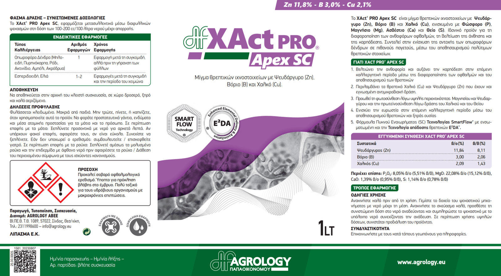 Ετικέτα XAct pro Apex